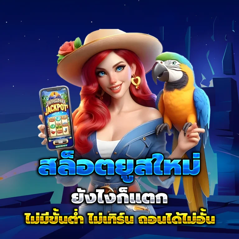 มาณี168 slot