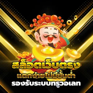 ทางเข้า มาณี168